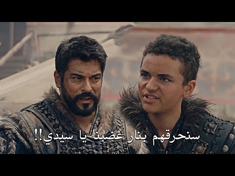 عثمان يلجئ للقبيلة ويصنع سور حماية للحماية من هجوم فالنس ونايمان في مشهد فخم مترجم 