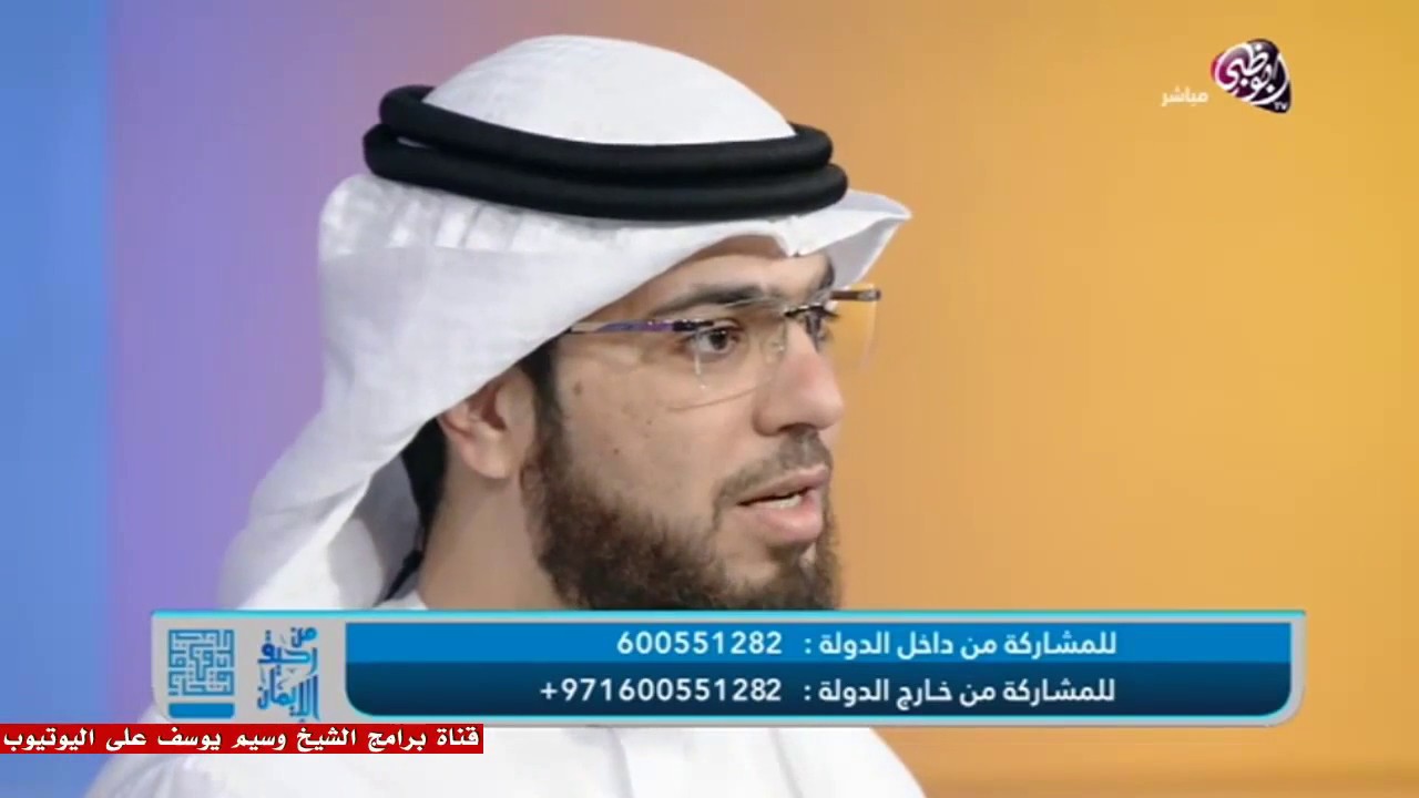 || من رحيق الإيمان || الحلقة ( 202 ) || 21/04/2016 || وسيم يوسف || ج1 || قصة سليمان عليه السلام ||