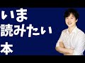 日本語教師がいま読みたい本【小さい言語学者の冒険】