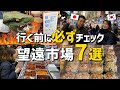 地元の韓国人に大人気！【マンウォン市場のグルメ】完全攻略ガイド！