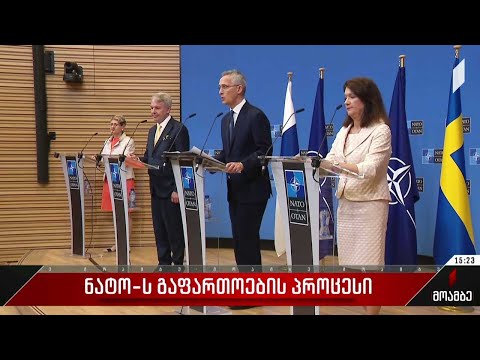 ნატო-ს გაფართოების პროცესი