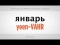 Say the Months of the Year in Russian | Russian Language