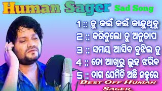 ତୋ ଆଖିରୁ ଲୁହ ଝରିବ 😭😭 || Human Sager Sad Songs || New Collection 2023Hits [{Amar Musick }]