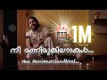 Nee Manimukilaadakal | Play Loop | Vidhu Prathap