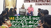 The Journey Of E Gurukulam Akella Raghavendra Upsc Ias Civil Services Online Classes Youtube The Journey Of E Gurukulam Akella Raghavendra Upsc Ias Civil Services Online Classes Youtube