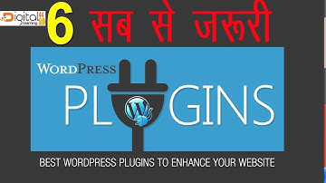 6 Most Important Free Utility Plugins For Wordpress- Digital Learning44 (Hindi)