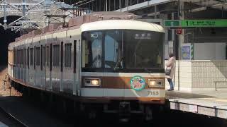 神戸市営地下鉄7053A系伊川谷駅入線
