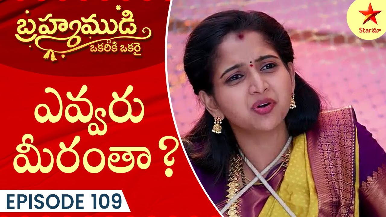 Brahmamudi - Episode 109 Highlight 1 | Telugu Serial | Star Maa Serials ...