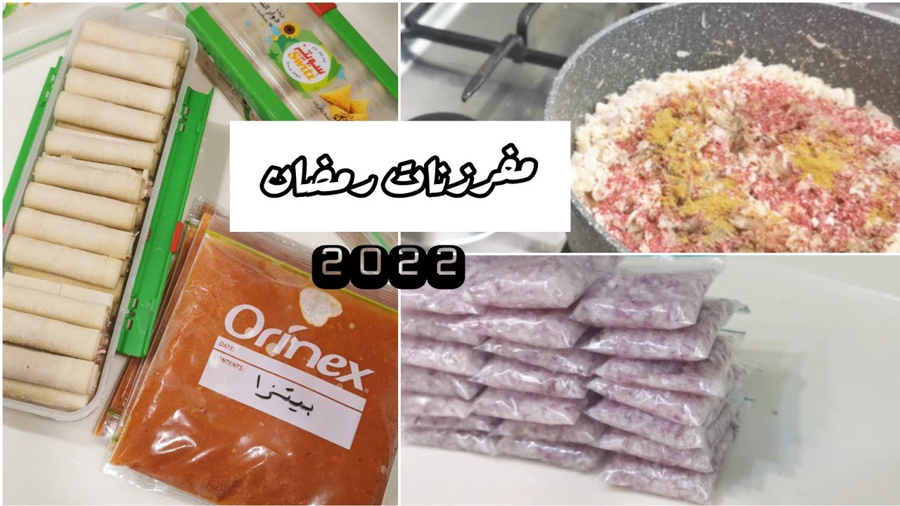 سلسلة مفرزنات رمضان 2022 🌜⭐الجزء الثاني 👏