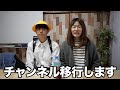 バンカラなラジオが終わります