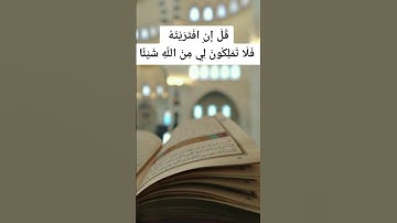 قل ان افتريته تلاوة هادئة للقارء يوسف العيدروس