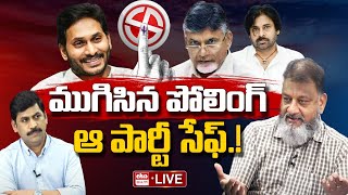 LIVE - Polling Completed in AP : Which party got Clear Majoritya | EHA TV