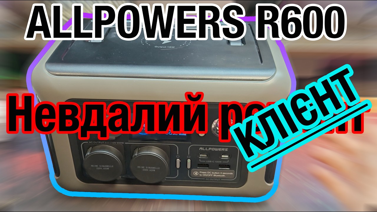 Коли твою роботу не поважають… 😔⚡ Невдалий клієнт: ремонт зарядної станції 🔧