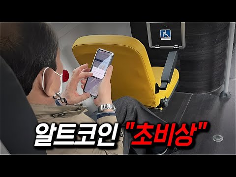   인간지표 발동 코인은 이제 진짜 끝물 입니다