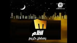 فاصل نااااااااااادر جدآ قناة ميلودي أفلام رمضان 2010 من تقليد قناة دريم  1 2003-2004