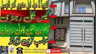 taqreban 2 Marla double story house for sale in Muslim bin Aqeel colony sahiwal