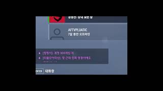 오버워치2 계정이 300개라는 핵유저;