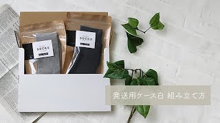 **Kao**品　2点同梱です 発送用ケース白 230×120 厚み20mm: 梱包資材｜包装資材・梱包資材の