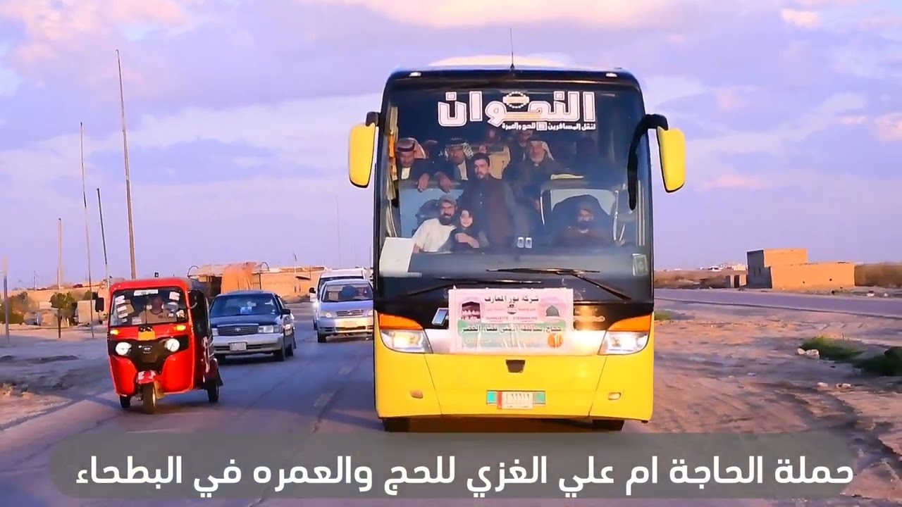 استقبال قافلة المعتمرين حملة ام علي الغزي في البطحاء حج الشعبانية ..للحجز اتصل 07812108883