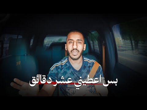 اهم 10 دقايق في حياتك.
