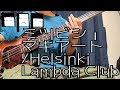 ミツビシ・マキアート/Helsinki Lambda Club ベース弾いた