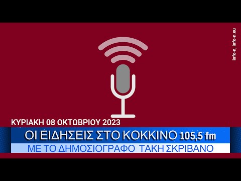 ΟΙ ΕΙΔΗΣΕΙΣ ΣΤΟ