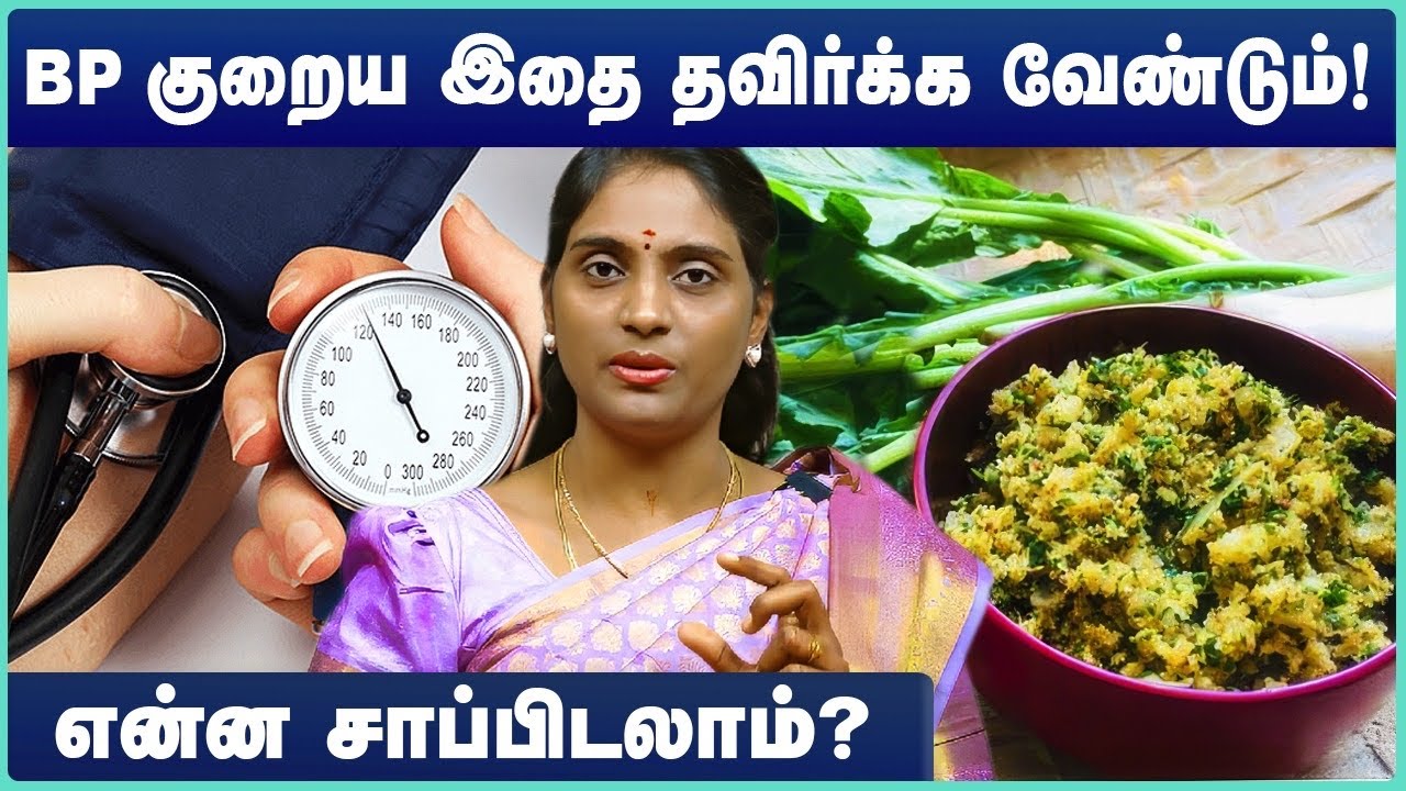 How to lower blood pressure immediately at home and naturally | Dr ...
