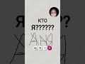 кто я?????????????????????????????