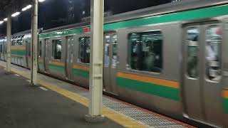 E231系1000番台宮ヤマU508編成+宮ヤマU57編成藤沢駅発車