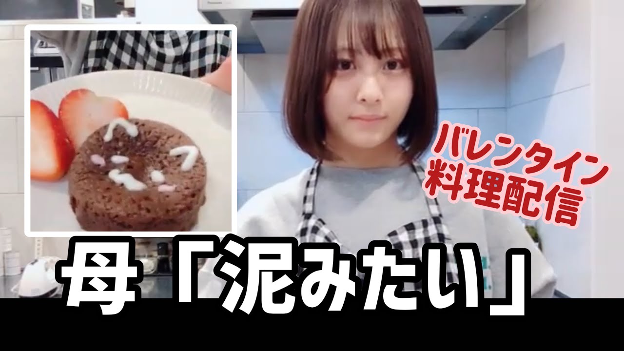 【尾木波菜】母＆妹から酷評されながらも完成！猫ちゃんチョコ【≠ME】