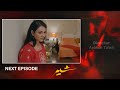 Sher Episode 21: Danish Taimoor & Sarah Khan | 24 July 2025