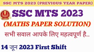 SSC MTS 2023 || MATHS PAPER SOLUTION || 14 JUNE  1ST SHIFT || मैथ्स पेपर || @bkmclasses247