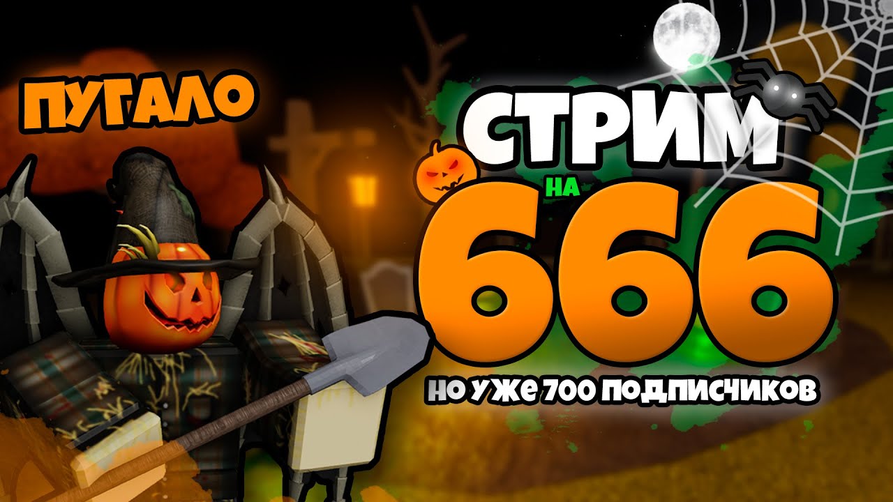 666 на машине