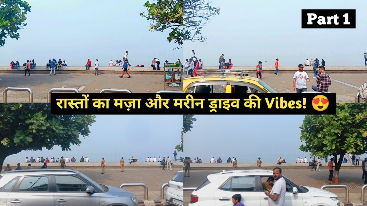 सपनों का शहर: मरीन ड्राइव के खूबसूरत रास्ते का अद्भुत नज़ारा! 🤩 | मैथिली में | Mumbai Darshan VLOG🤳🏻