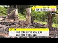 「家が焼け落ちていた」と通報...木造2階建て住宅が全焼 焼け跡に1人の遺体 1人暮らしの男性か