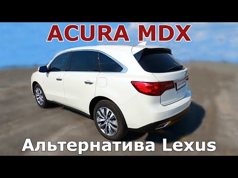 Acura MDX 3,5. Альтернатива премиум классу Lexus RX. Обзор