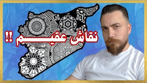خلاف حاد و نقاش على المباشر بالشأن السوري  #غدير بشير