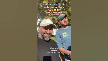 فرحة الطالب بالنجاح بشهادة السواقة فرحة النجاح بالفحص 