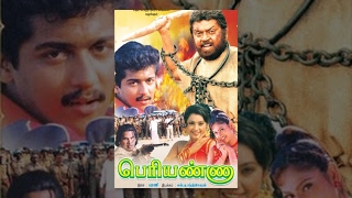 Periyanna Tamil Full Movie : Vijayakanth, Suriya, Meena