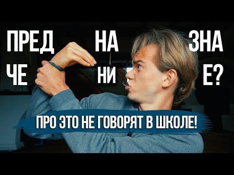 ЛАЙФХАК! Как узнать свое предназначение? И почувствовать себя??
