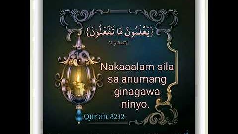 سورة الانفطار ترجمة فلبينية مع صوت الشيخ علي بن عبد الرحمن الحذيفي