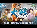 【三国志大戦】大戦MAX！生放送【第三陣】祝☆筐体入りMAX！！