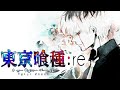 【東京喰種:re 】[Alexandros] / starrrrrrr feat. GEROCK【MAD】 (360p)