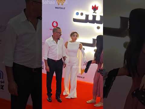 اشرف عبد الباقي وابنته زينة يحتفلان بعرض مسلسل ولد بنت شايب