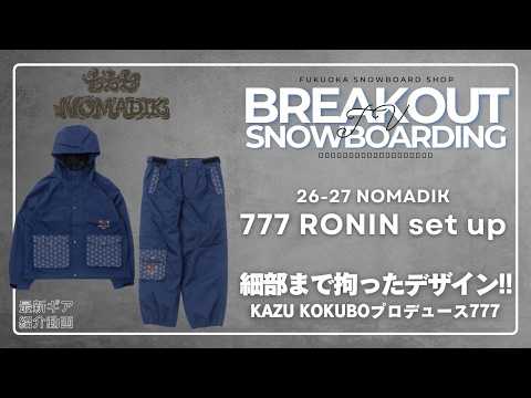26-27 NOMADIK スノーボードウェアー「ノマディック 777RONIN