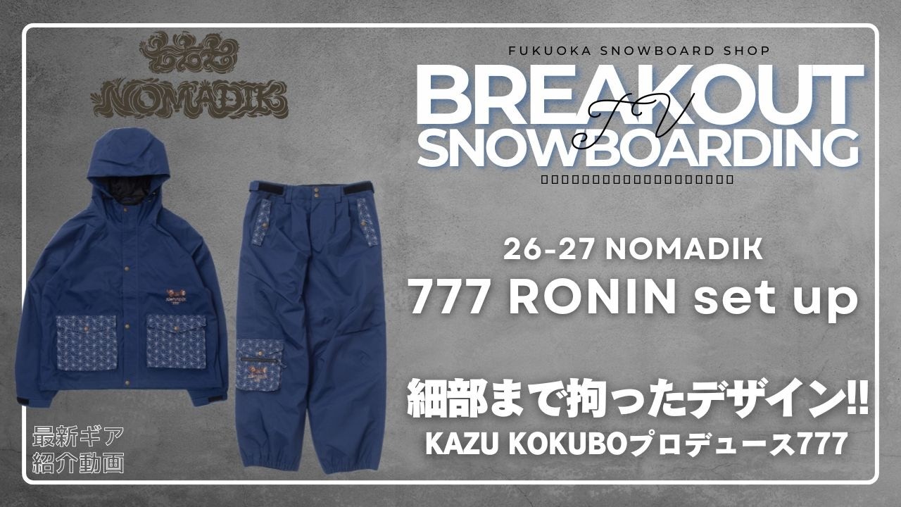 26-27 NOMADIK スノーボードウェアー「ノマディック 777RONIN