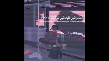 وصبر وما صبرك إلا لله | سورة النحل الآيتين ١٢٧ - ١٢٨ | تلاوة القارئ فارس عبيد