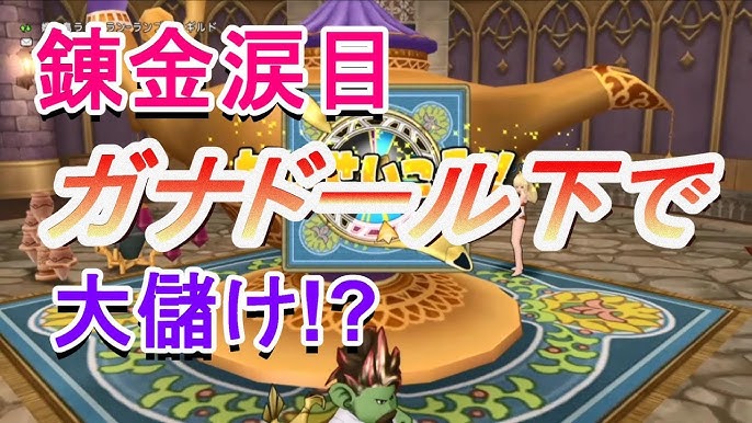 ドラクエ10 ランプ錬金クエスト Dq10 Youtube ドラクエ10 ランプ錬金クエスト Dq10 Youtube