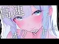 【ASMR/オノマトペ】いろんなオノマトペで貴方をゆったりリラックスさせちゃいます🍀【#vtuber /#初見さん大歓迎】
