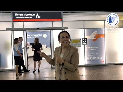 Президент ВОГ принял участие в открытии Центра содействия мобильности